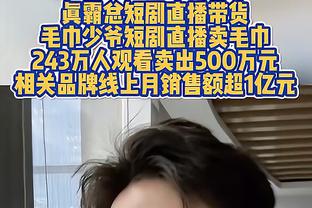 意足协主席：我们对抽签的结果感到相对满意 我们的目标是卫冕